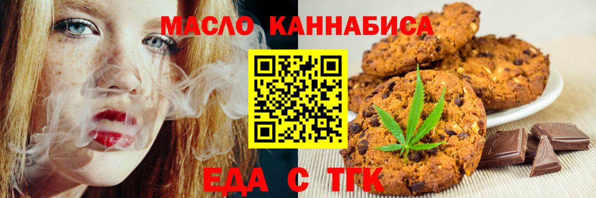 Урюпинск  Еда ТГК марихуана  Вход с VPN 