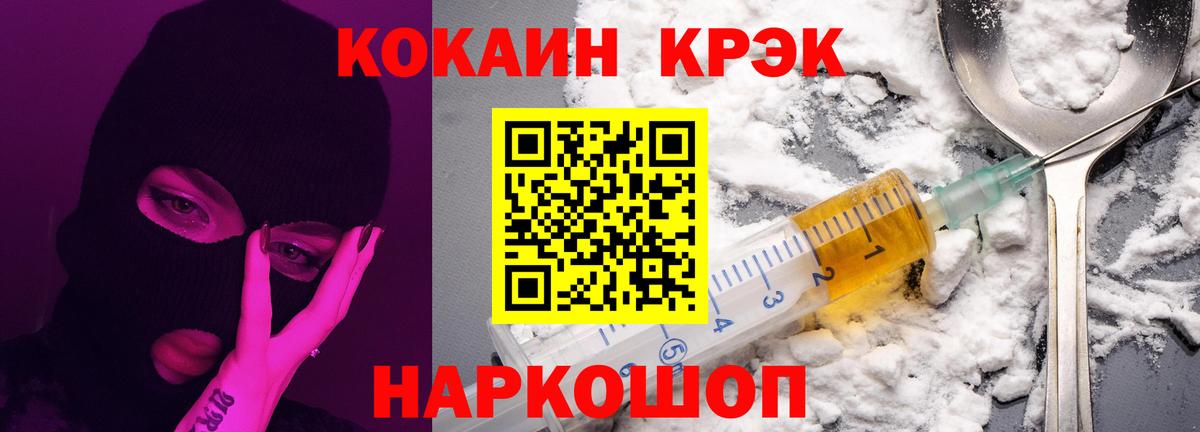 КОКАИН Fish Scale Урюпинск