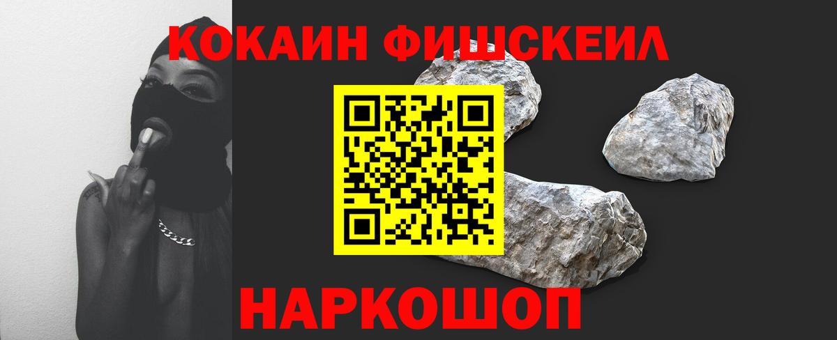 цены наркотик  Cocaine FishScale  Cocaine VHQ  Вход с VPN  Урюпинск 