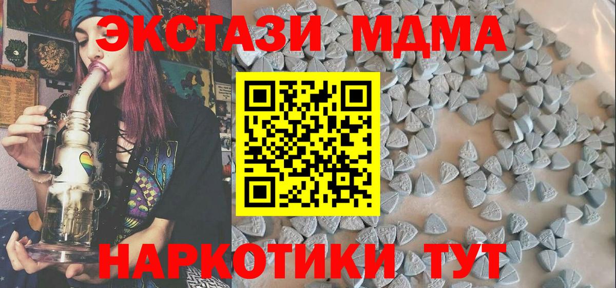 Урюпинск  ЭКСТАЗИ 250 мг  Вход с VPN  Ecstasy DUBAI 