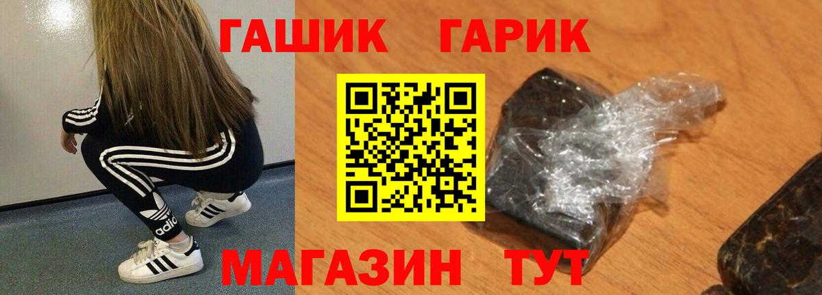 ГАШ Premium  где продают наркотики  Вход с VPN  Урюпинск  Гашиш гарик 