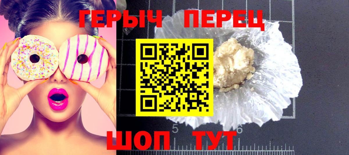Героин белый Урюпинск