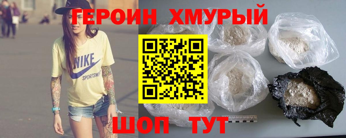 Урюпинск  Героин VHQ  Героин  Вход с VPN 