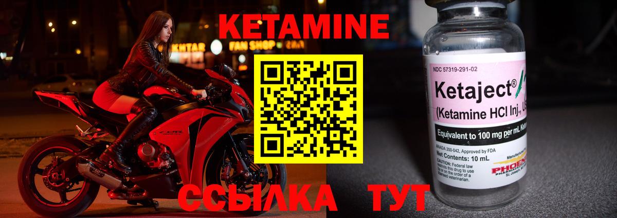КЕТАМИН VHQ  Вход с VPN  Урюпинск  Кетамин VHQ 