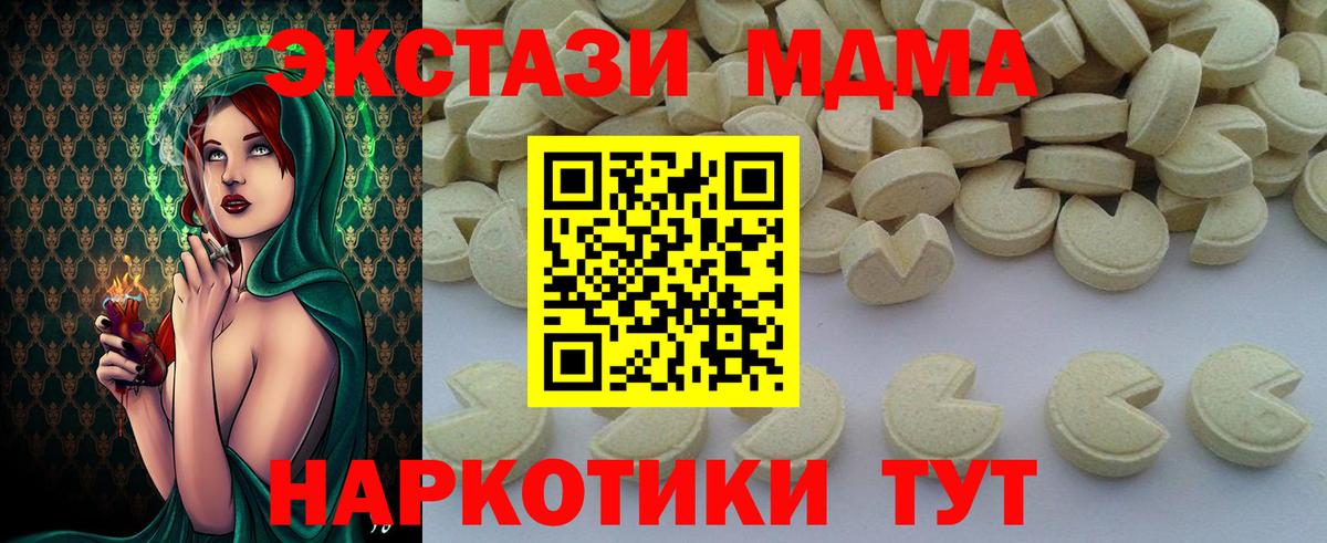 MDMA молли Урюпинск