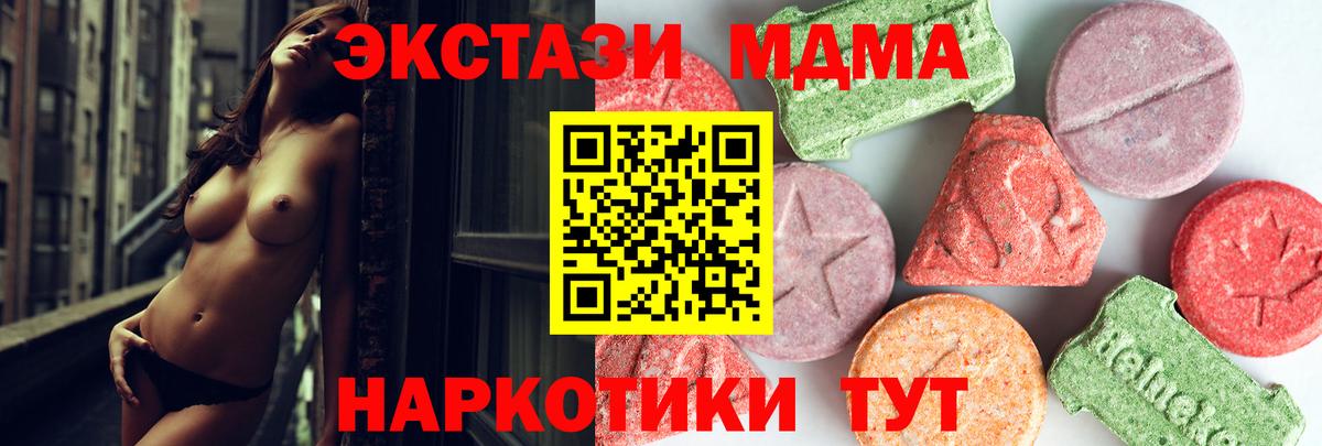 МДМА кристаллы  MDMA кристаллы  МДМА  Вход с VPN  Урюпинск 