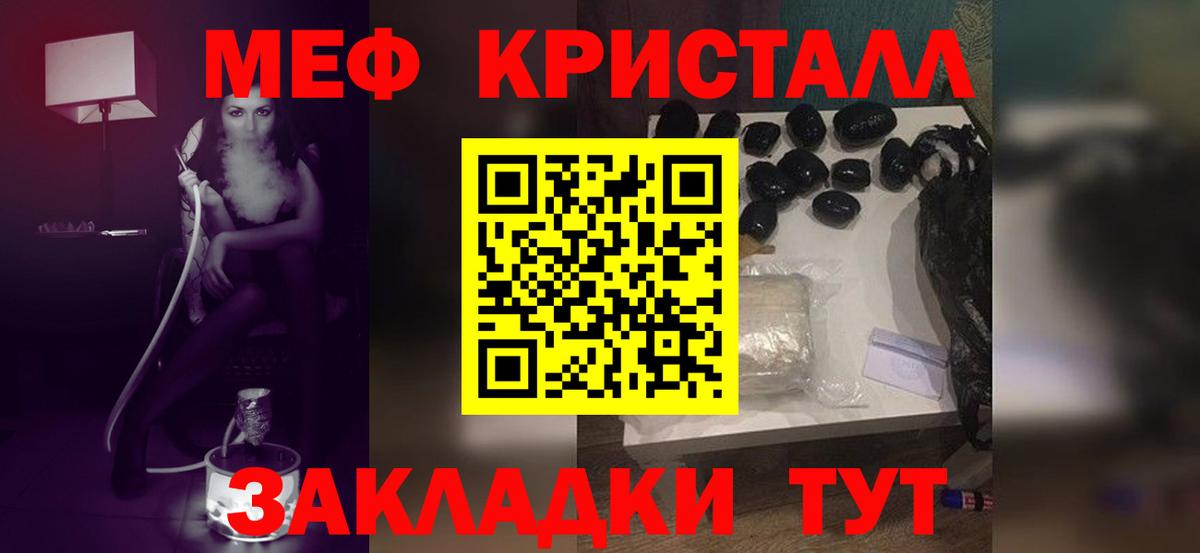 МЯУ-МЯУ мука  Меф 4 MMC  Вход с VPN  Меф  Урюпинск 