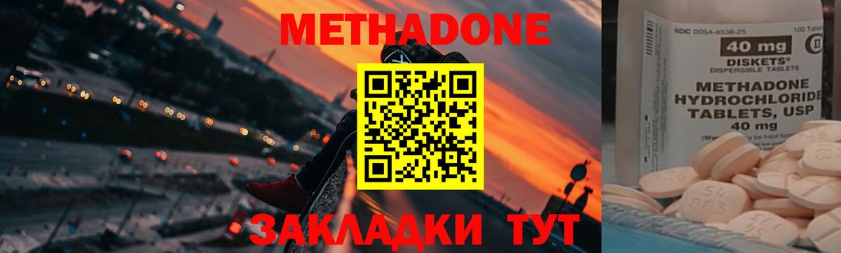 нарко площадка Telegram  МЕТАДОН methadone  Вход с VPN  МЕТАДОН кристалл  Урюпинск 