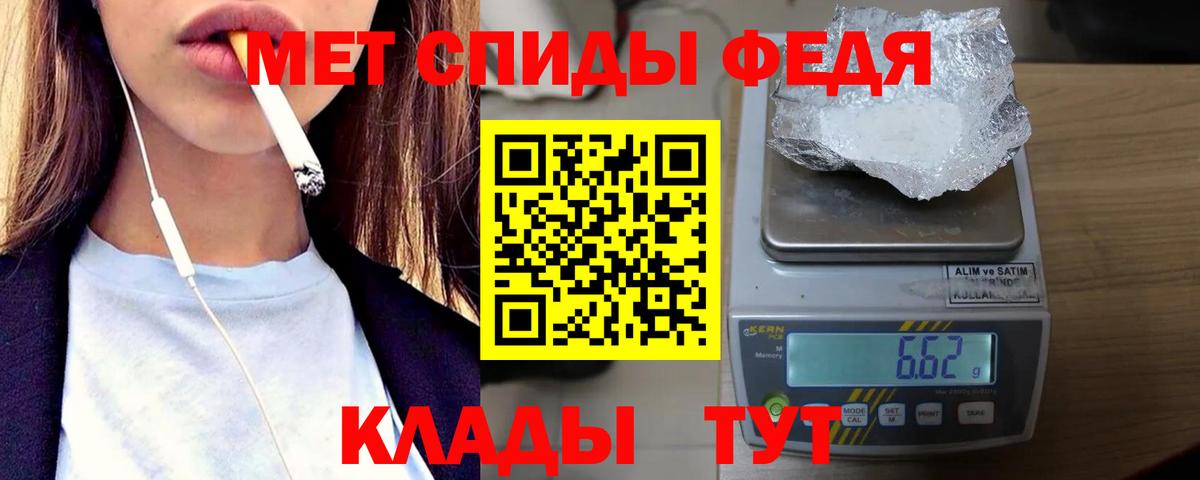 Урюпинск  МЕТАМФЕТАМИН пудра  Вход с VPN 