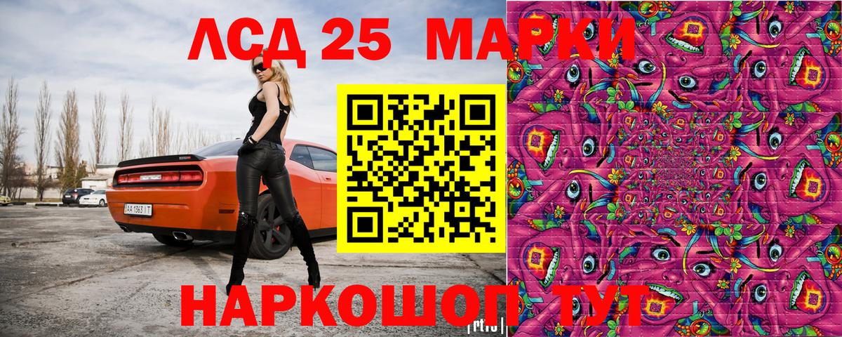 Наркотические марки 1,8мг Урюпинск