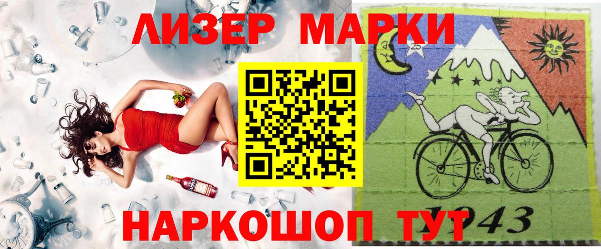Марки 25I-NBOMe  Вход с VPN  Урюпинск  где купить наркоту  Марки N-bome 1,5мг 