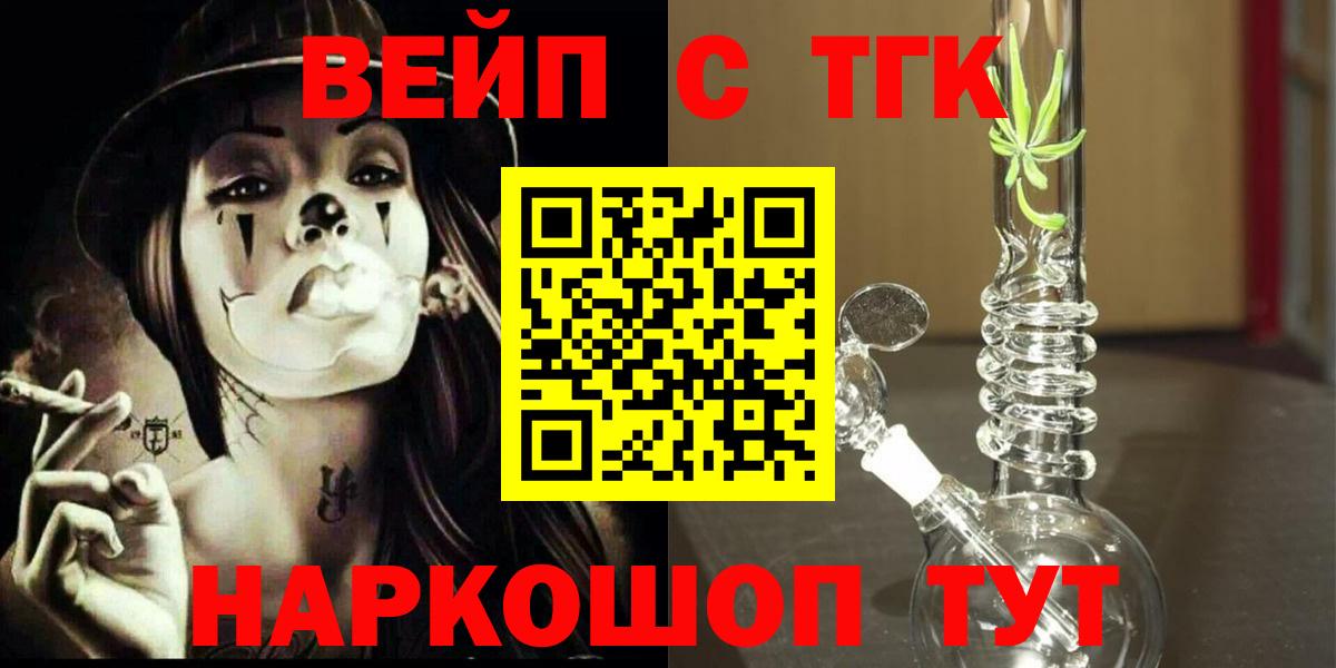ТГК концентрат Урюпинск