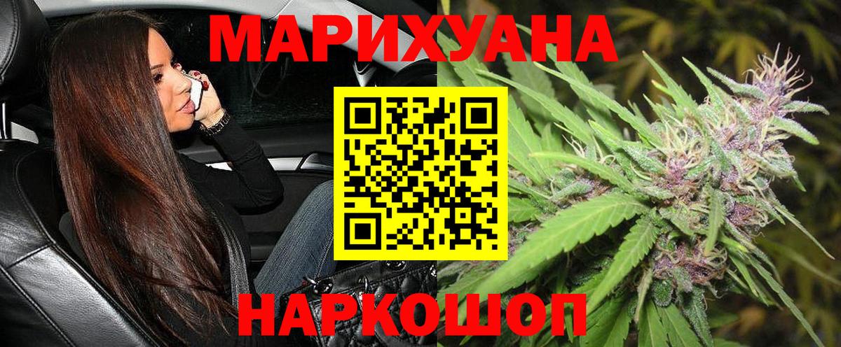 Канабис SATIVA & INDICA  Бошки марихуана LSD WEED  Урюпинск  Шишки марихуана LSD WEED  Вход с VPN  Бошки Шишки White Widow 